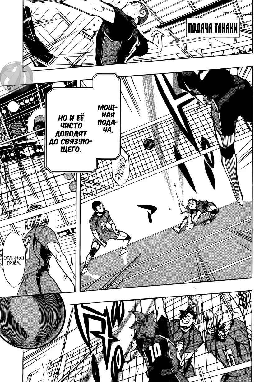 Read Haikyuu!! (Волейбол!!) Manga Online