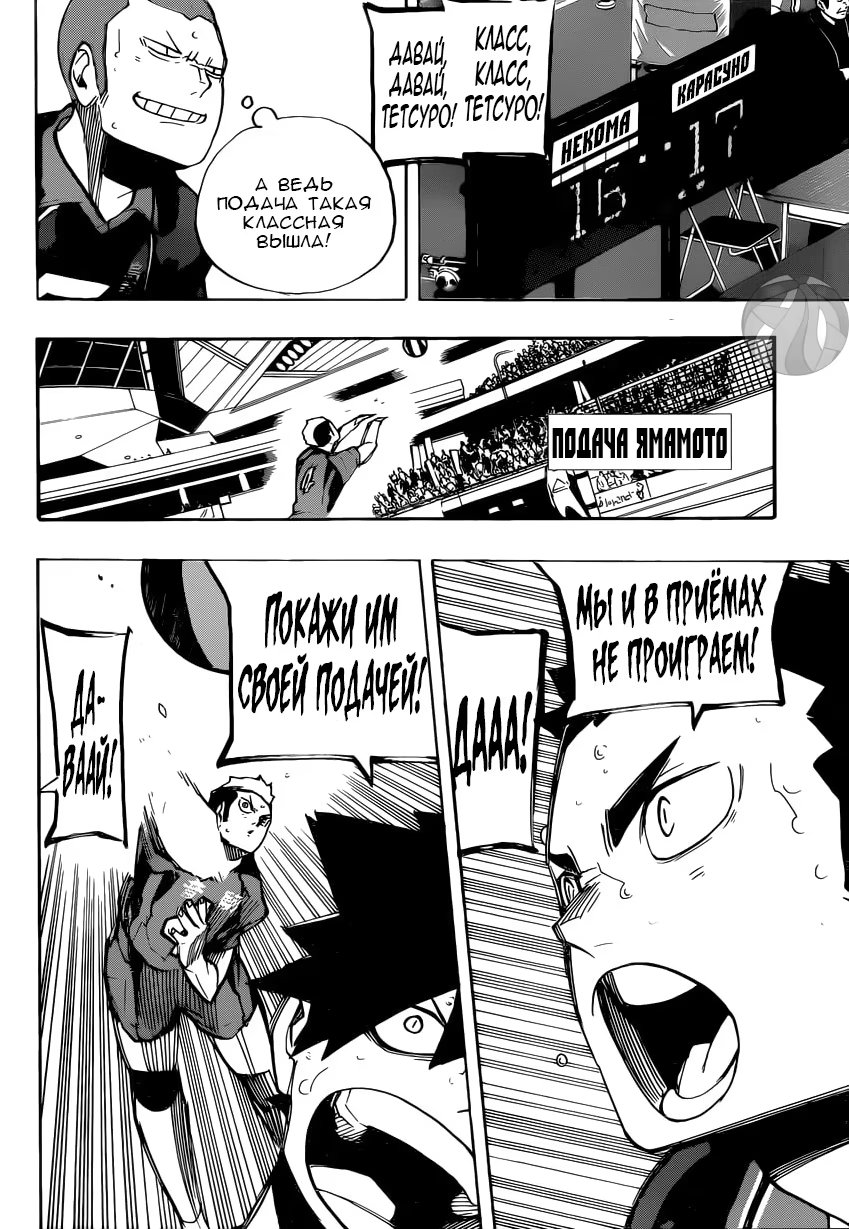 Read Haikyuu!! (Волейбол!!) Manga Online