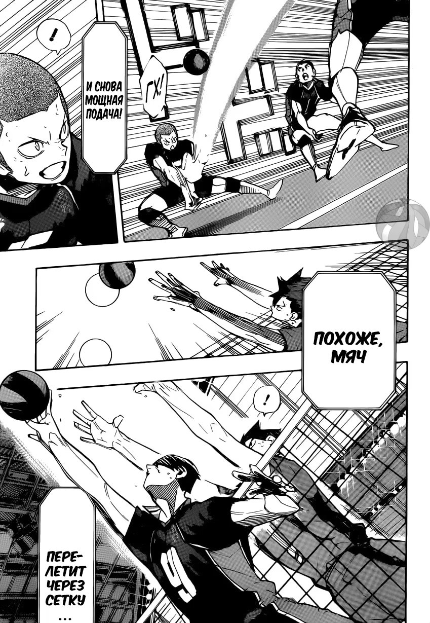 Read Haikyuu!! (Волейбол!!) Manga Online
