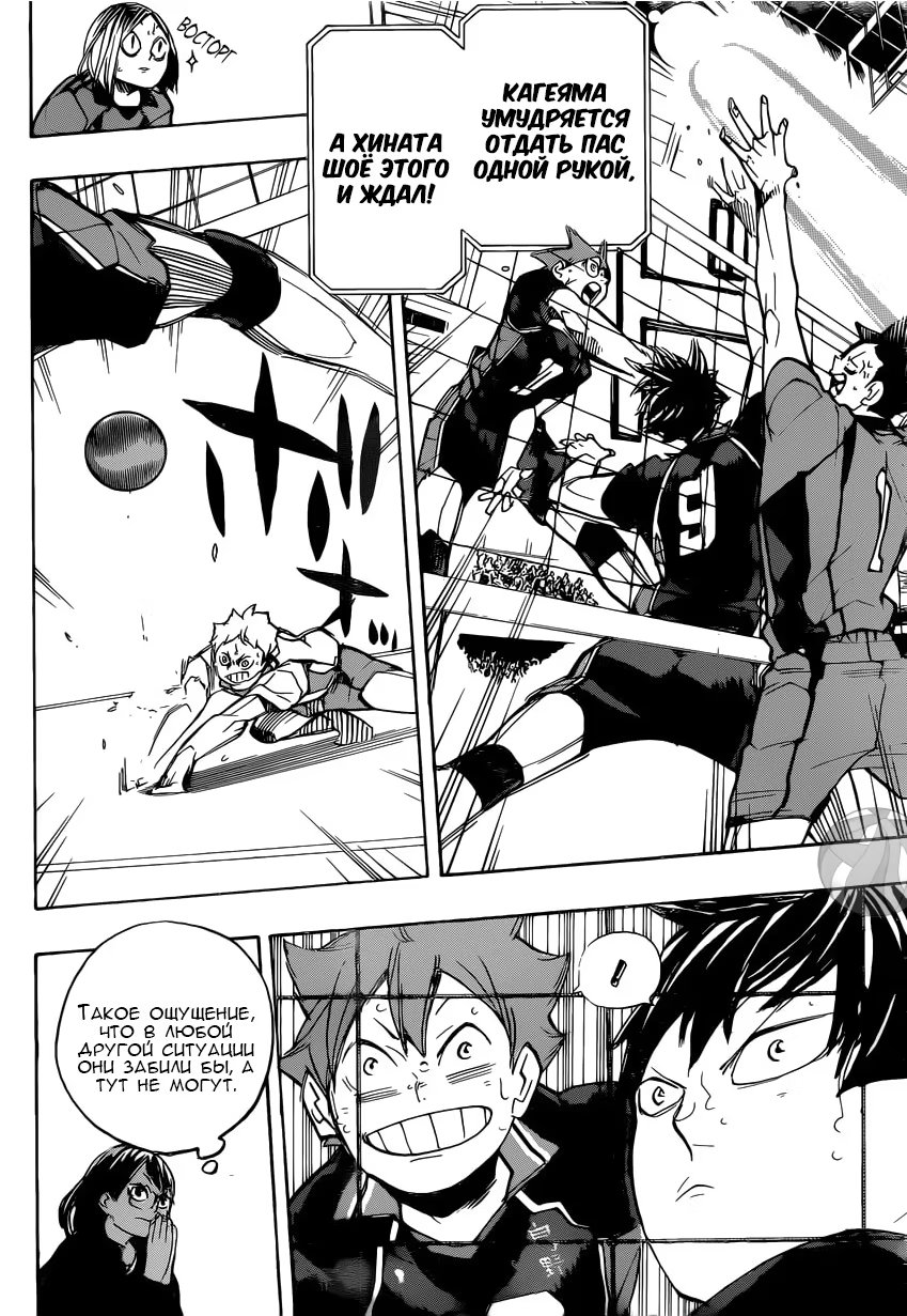 Read Haikyuu!! (Волейбол!!) Manga Online