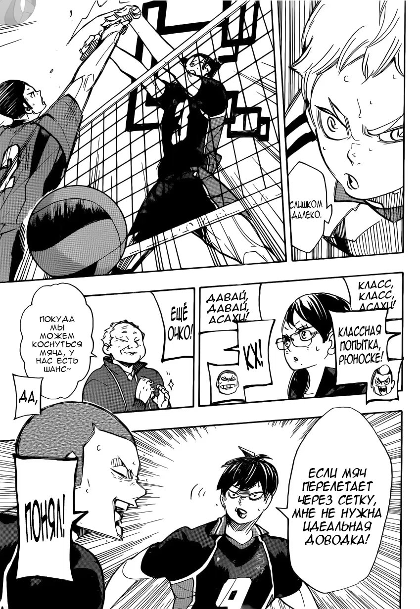 Read Haikyuu!! (Волейбол!!) Manga Online