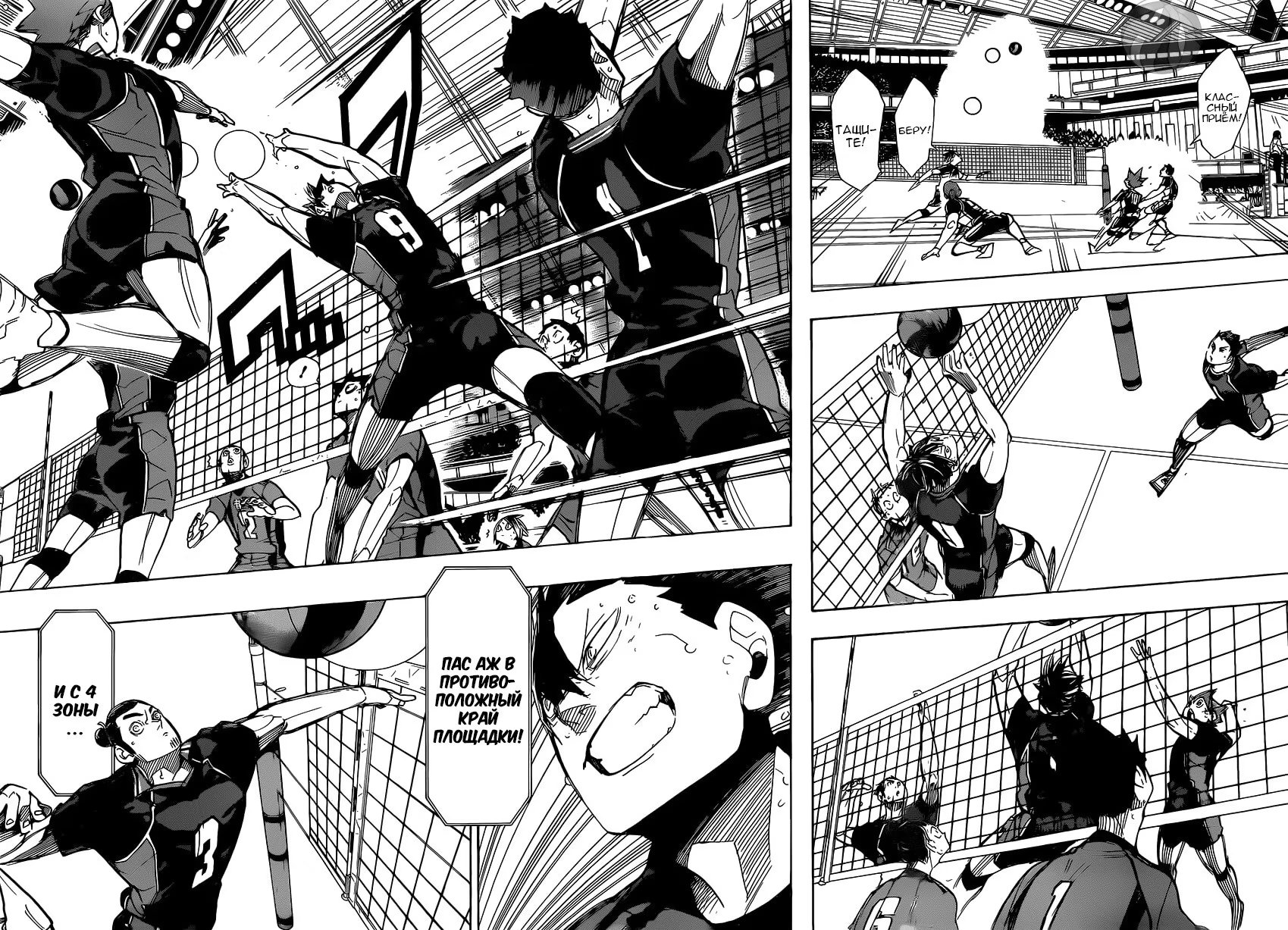 Read Haikyuu!! (Волейбол!!) Manga Online