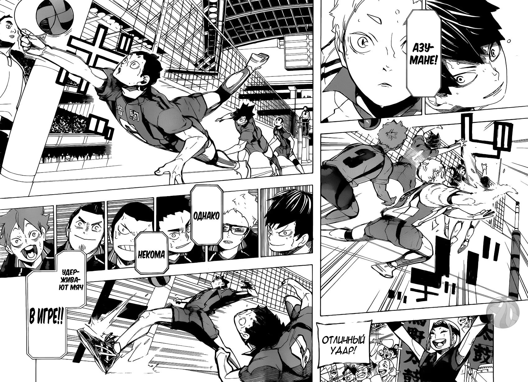 Read Haikyuu!! (Волейбол!!) Manga Online