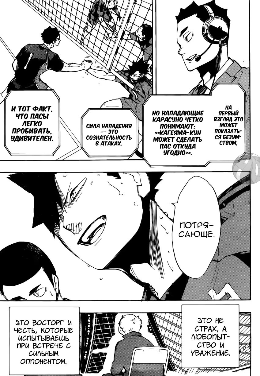Read Haikyuu!! (Волейбол!!) Manga Online