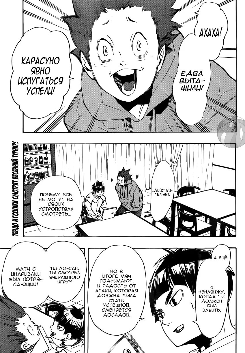 Read Haikyuu!! (Волейбол!!) Manga Online