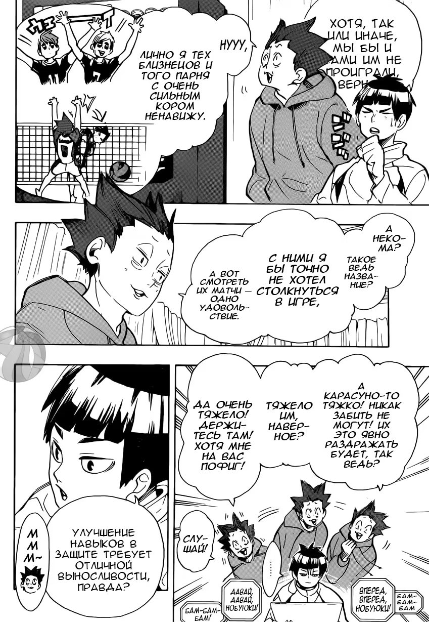 Read Haikyuu!! (Волейбол!!) Manga Online