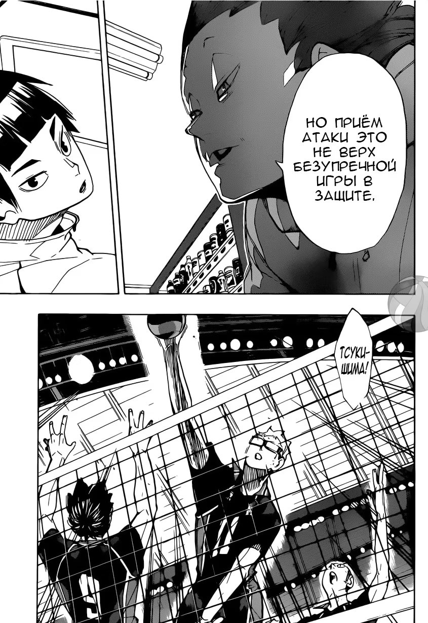 Read Haikyuu!! (Волейбол!!) Manga Online