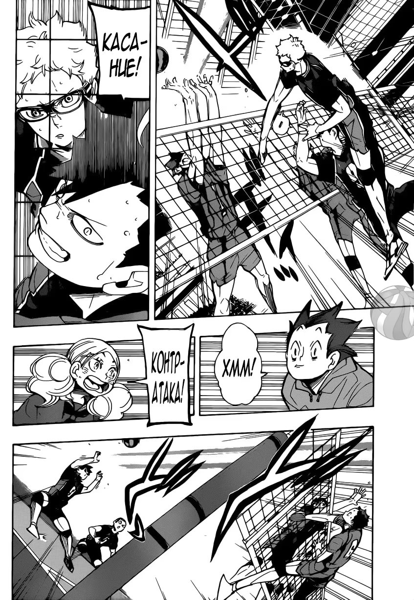 Read Haikyuu!! (Волейбол!!) Manga Online
