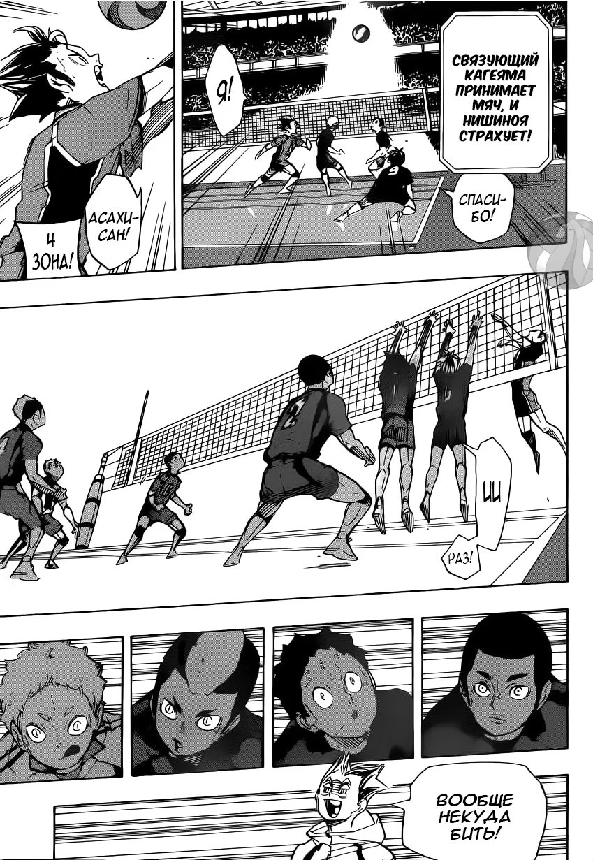 Read Haikyuu!! (Волейбол!!) Manga Online