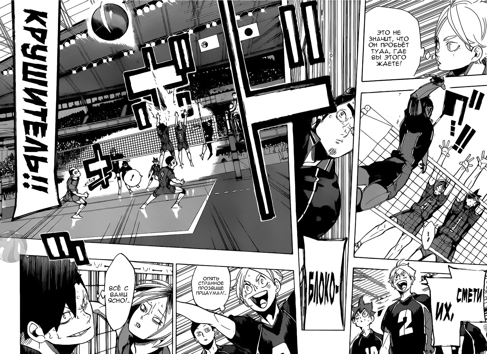 Read Haikyuu!! (Волейбол!!) Manga Online