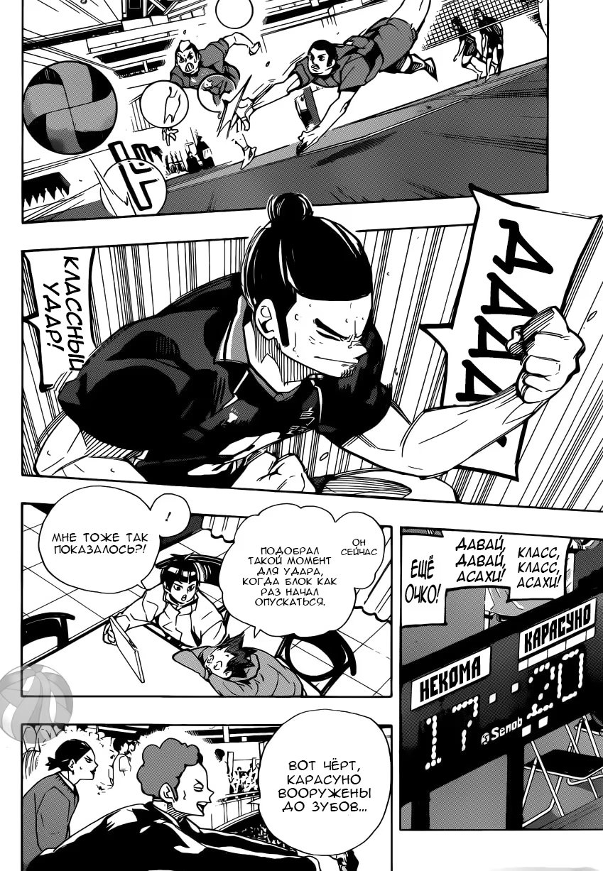 Read Haikyuu!! (Волейбол!!) Manga Online