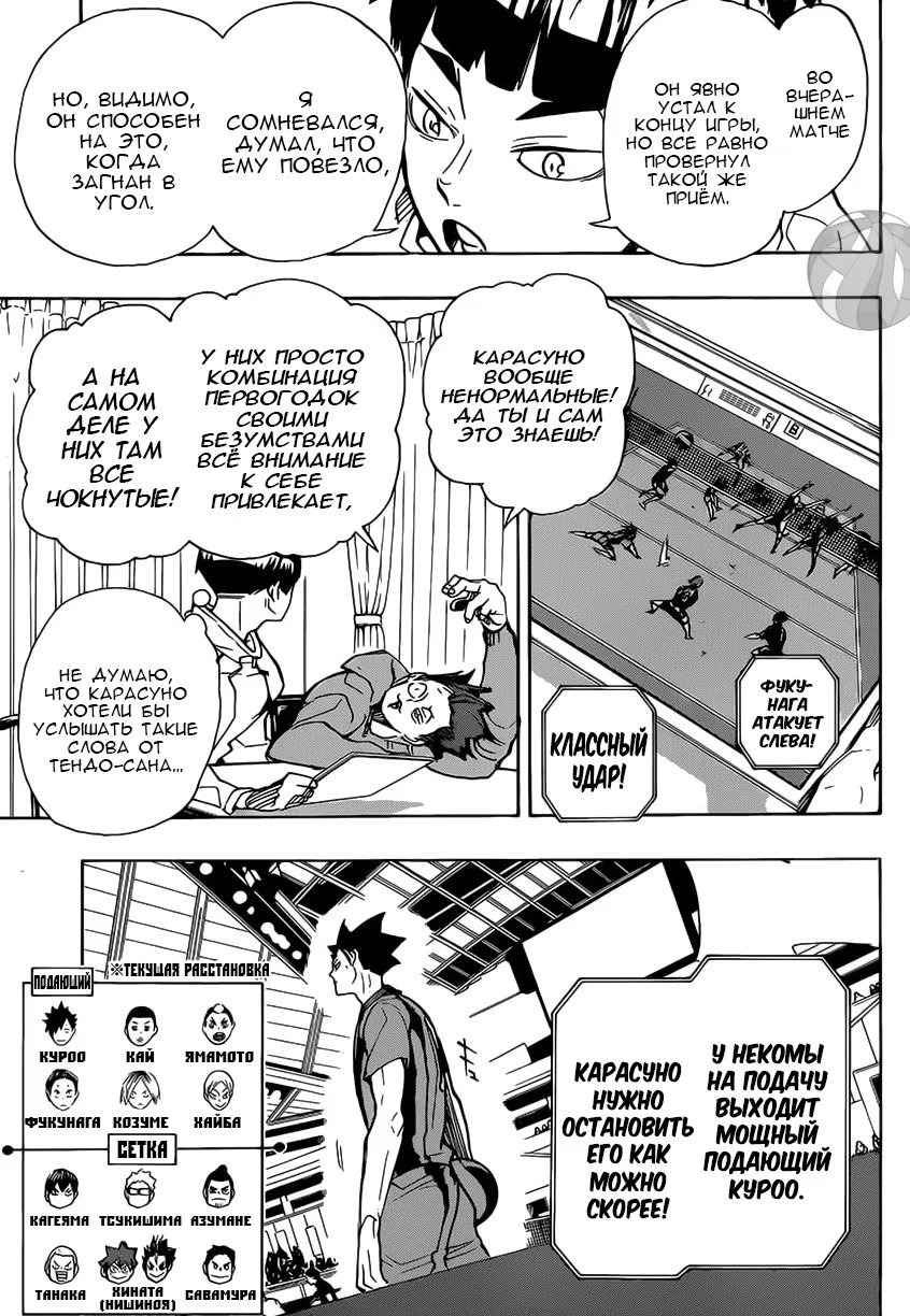 Read Haikyuu!! (Волейбол!!) Manga Online