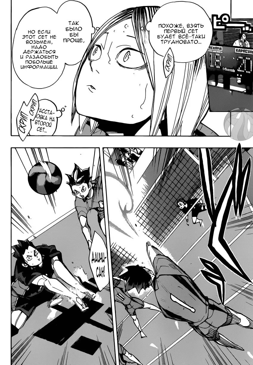 Read Haikyuu!! (Волейбол!!) Manga Online