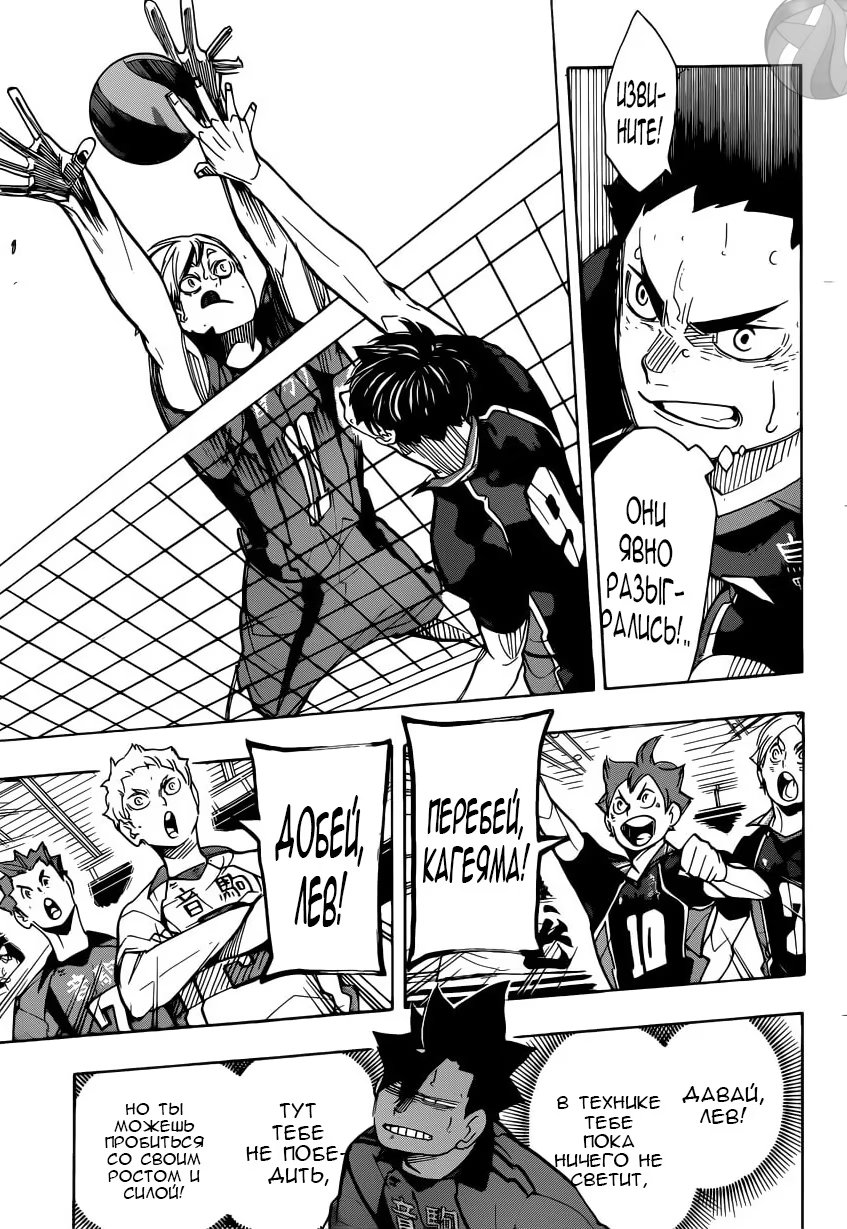 Read Haikyuu!! (Волейбол!!) Manga Online