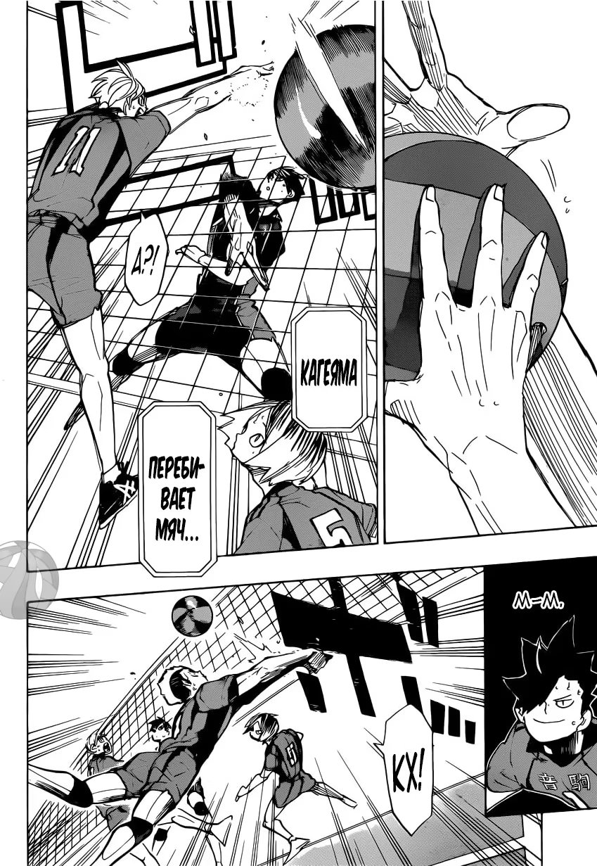 Read Haikyuu!! (Волейбол!!) Manga Online