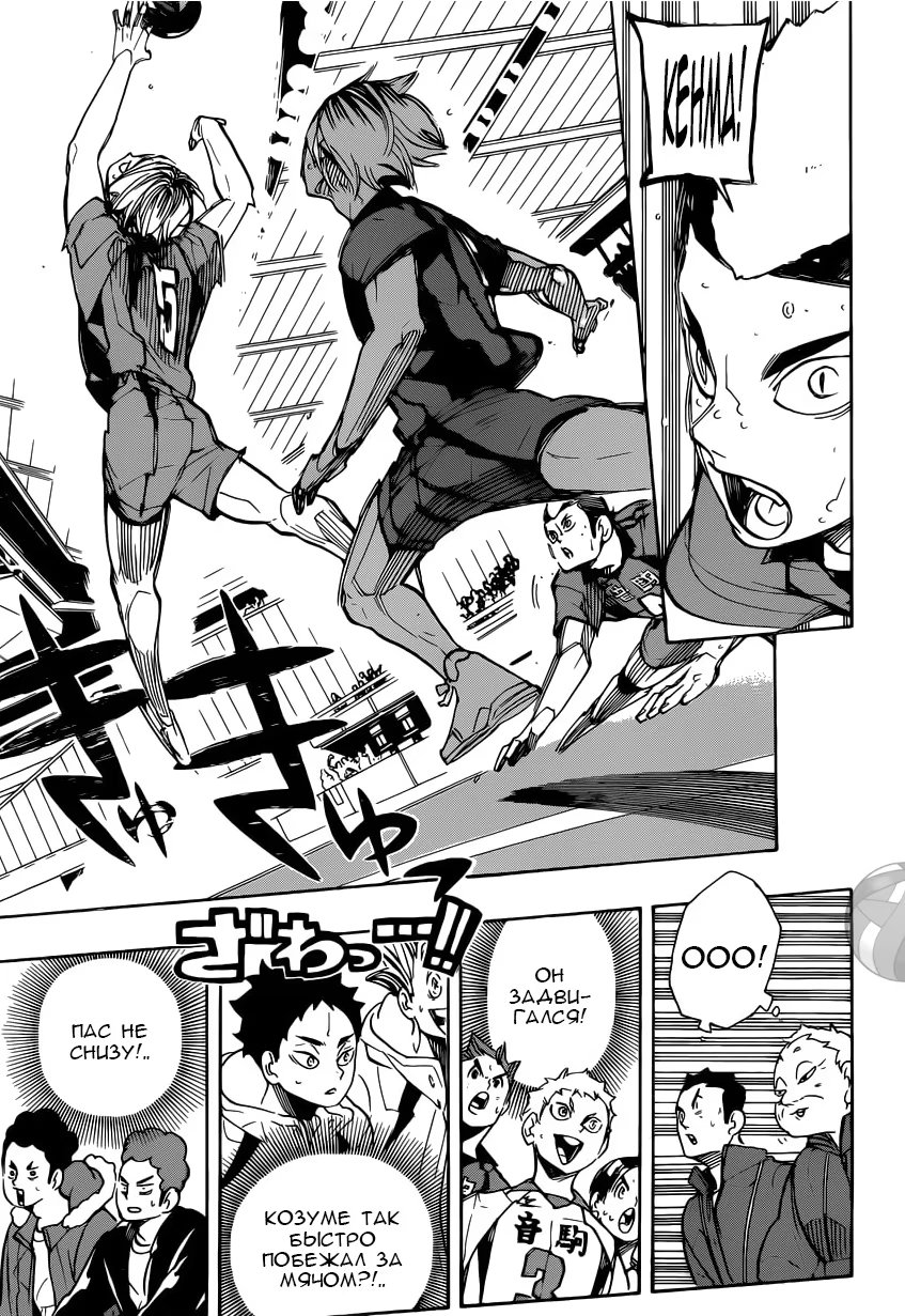 Read Haikyuu!! (Волейбол!!) Manga Online