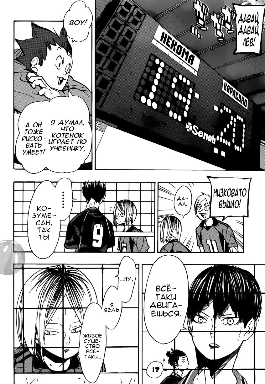 Read Haikyuu!! (Волейбол!!) Manga Online