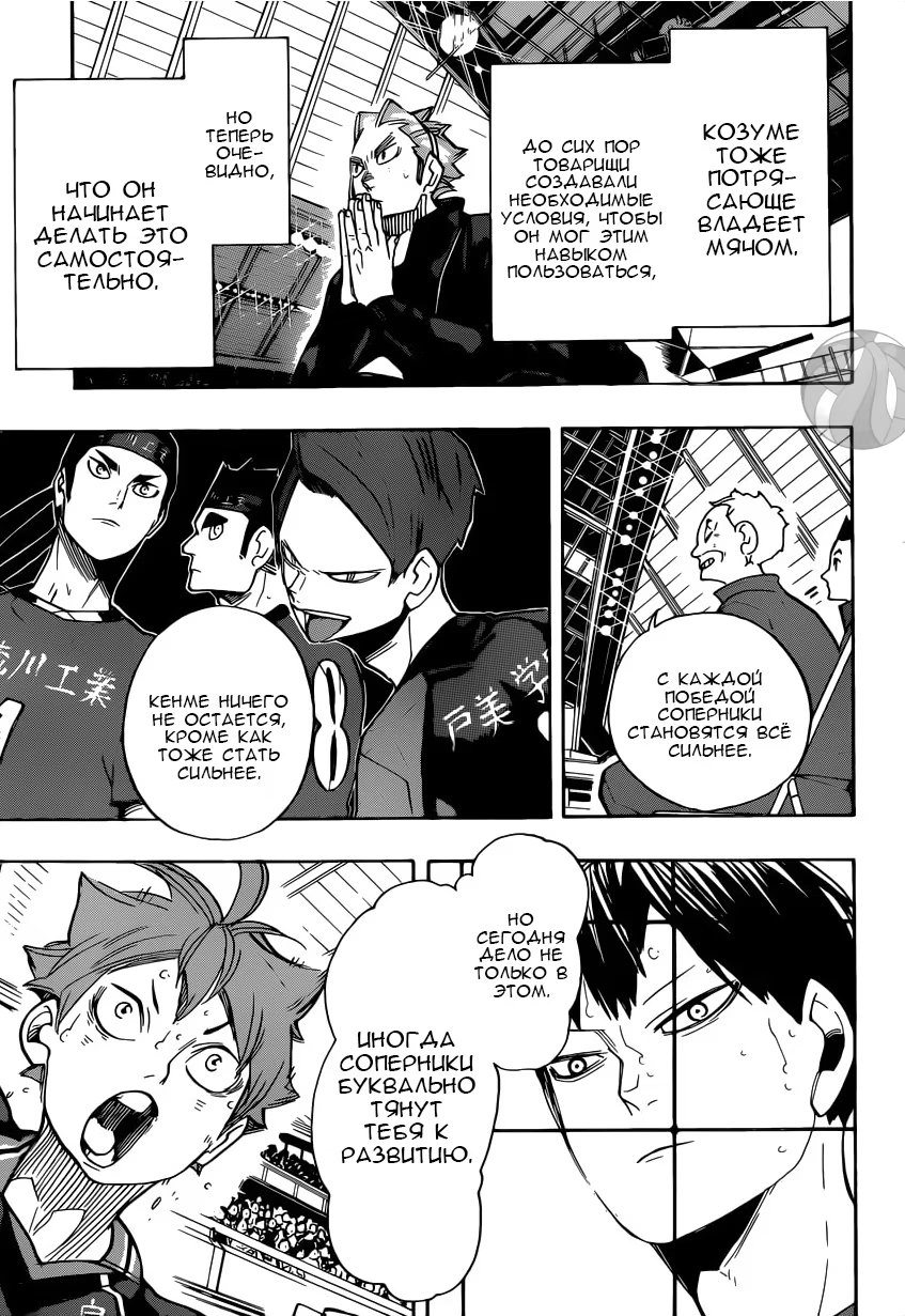 Read Haikyuu!! (Волейбол!!) Manga Online