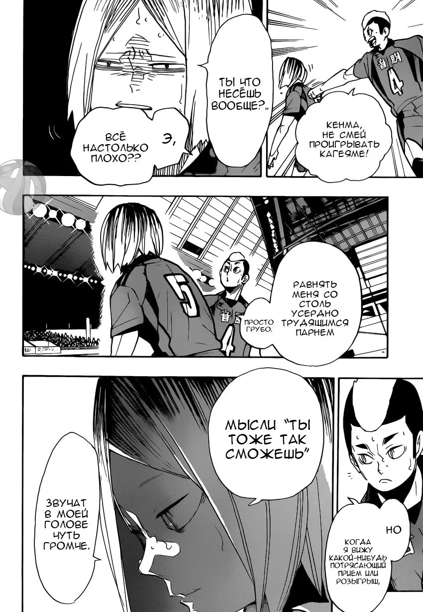 Read Haikyuu!! (Волейбол!!) Manga Online