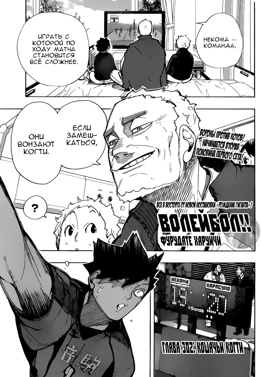 Read Haikyuu!! (Волейбол!!) Manga Online