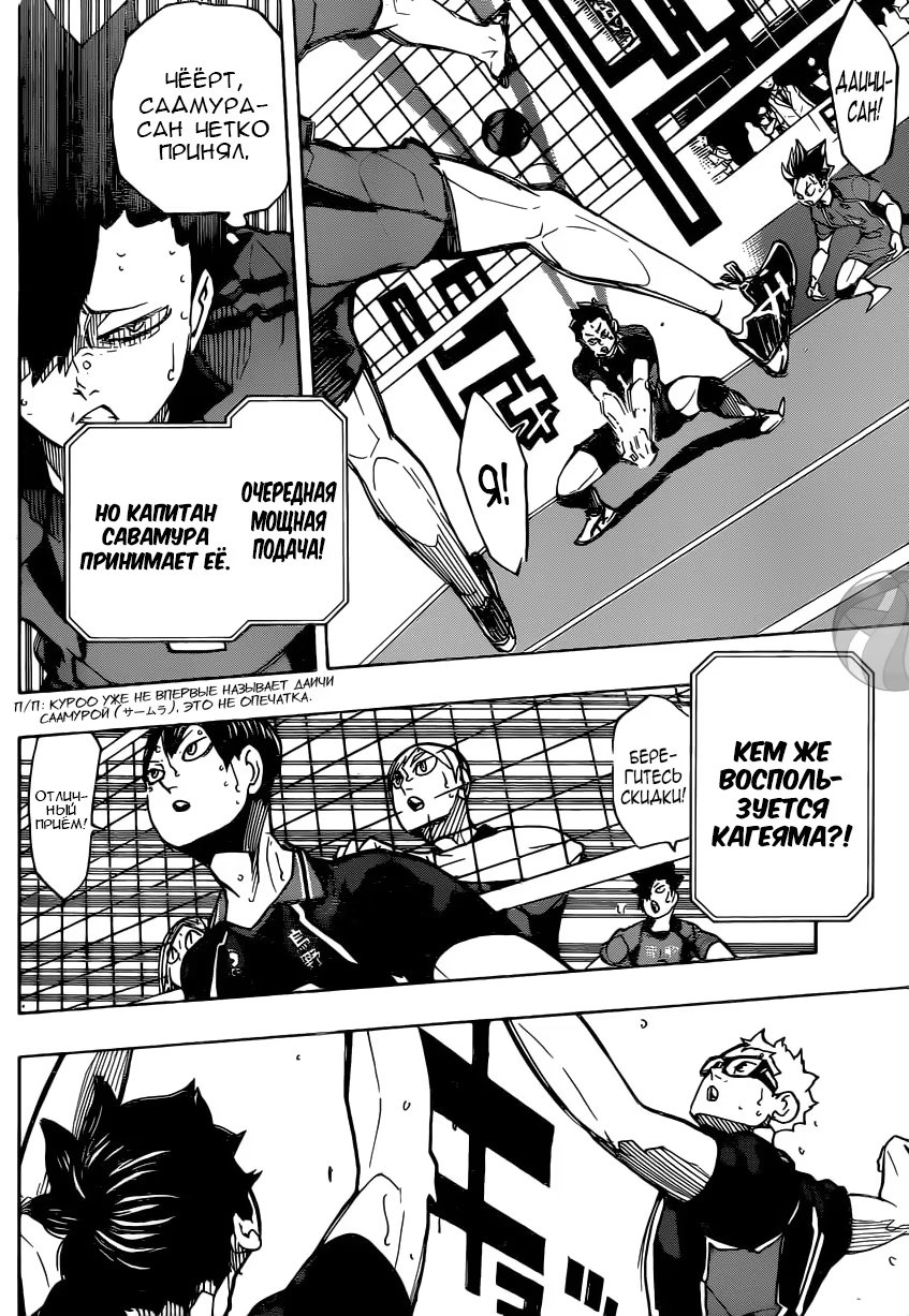 Read Haikyuu!! (Волейбол!!) Manga Online