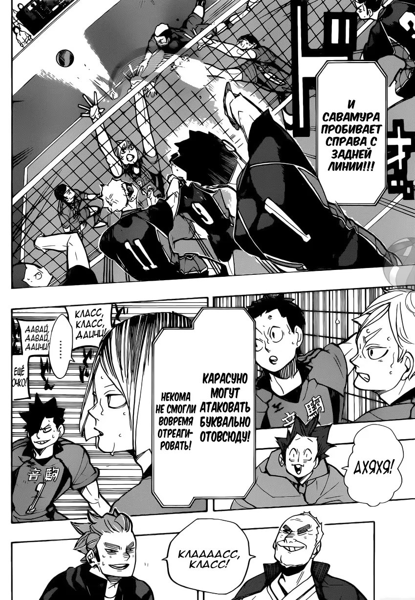 Read Haikyuu!! (Волейбол!!) Manga Online