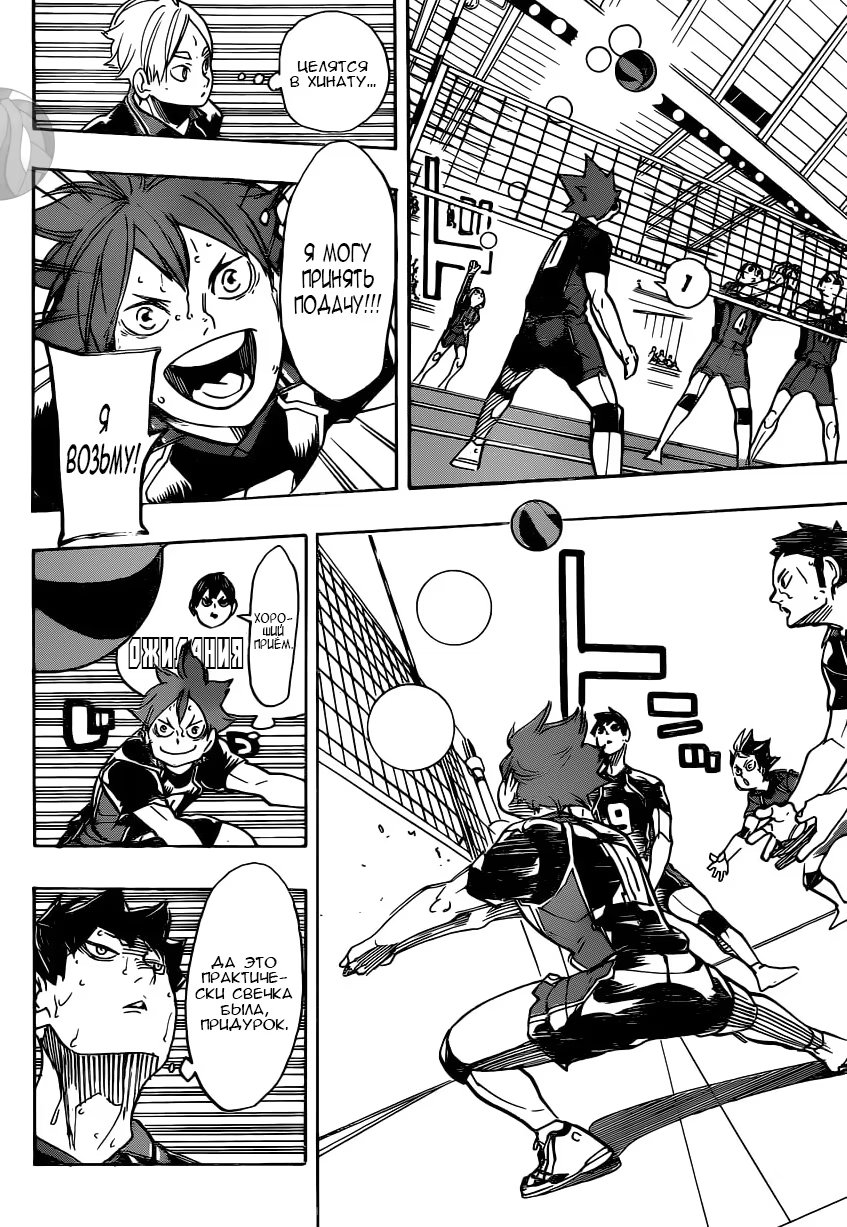 Read Haikyuu!! (Волейбол!!) Manga Online