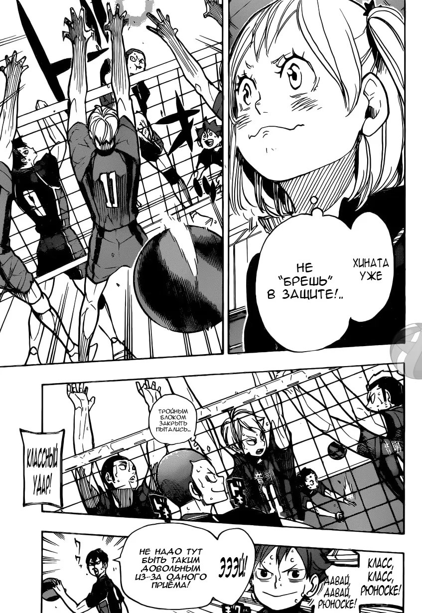 Read Haikyuu!! (Волейбол!!) Manga Online