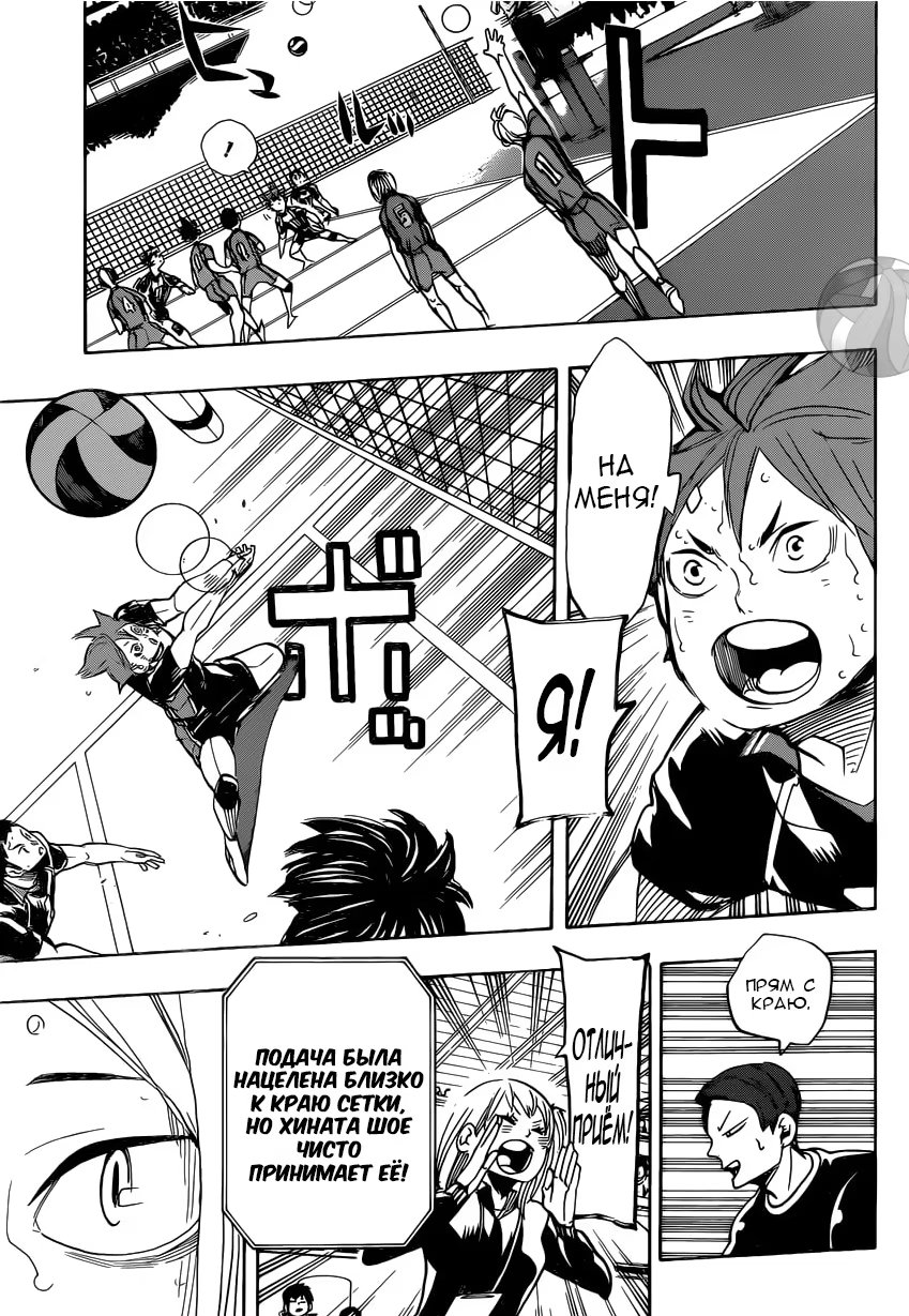 Read Haikyuu!! (Волейбол!!) Manga Online