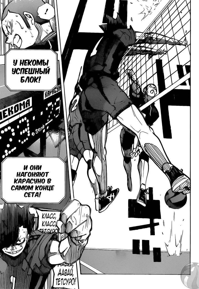 Read Haikyuu!! (Волейбол!!) Manga Online
