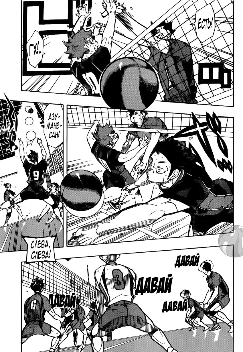 Read Haikyuu!! (Волейбол!!) Manga Online