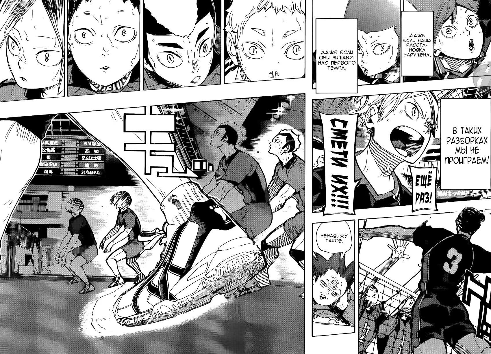 Read Haikyuu!! (Волейбол!!) Manga Online