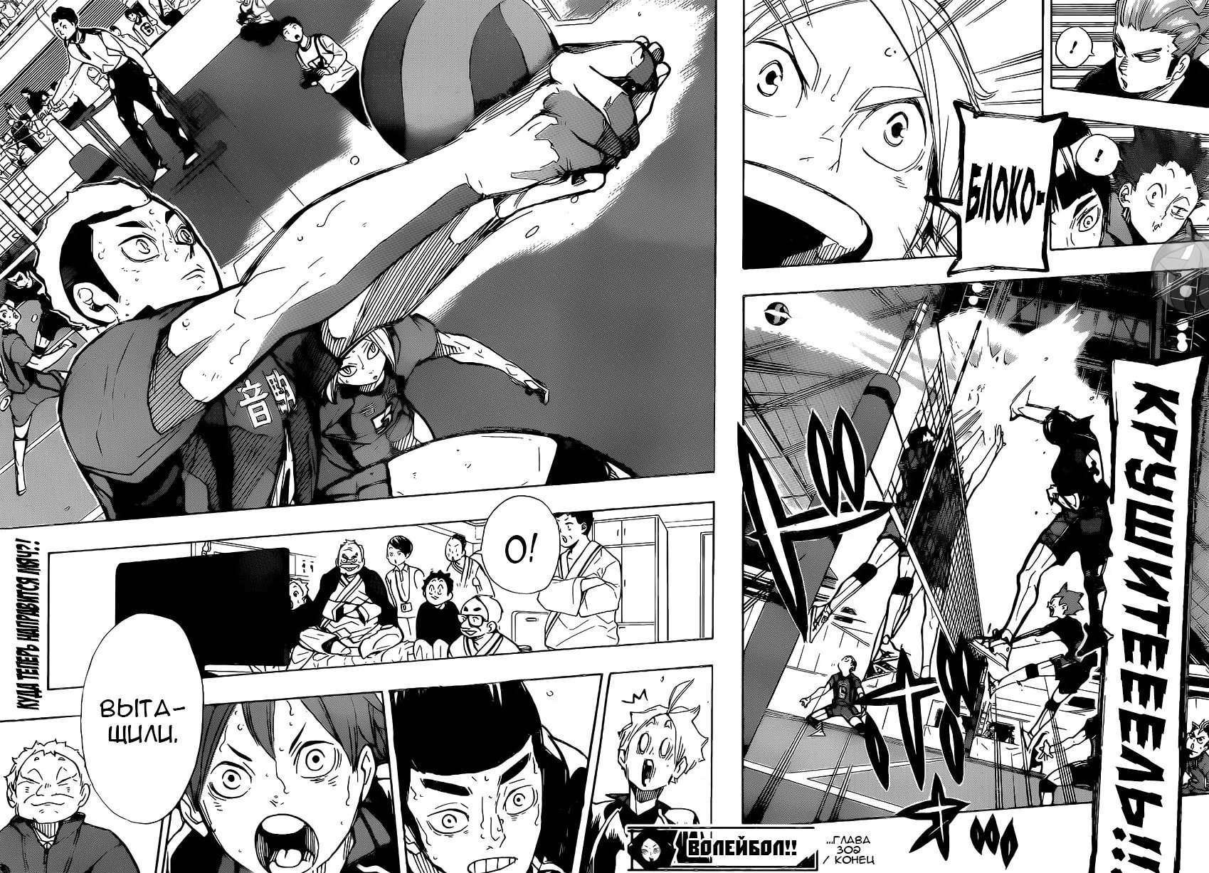 Read Haikyuu!! (Волейбол!!) Manga Online