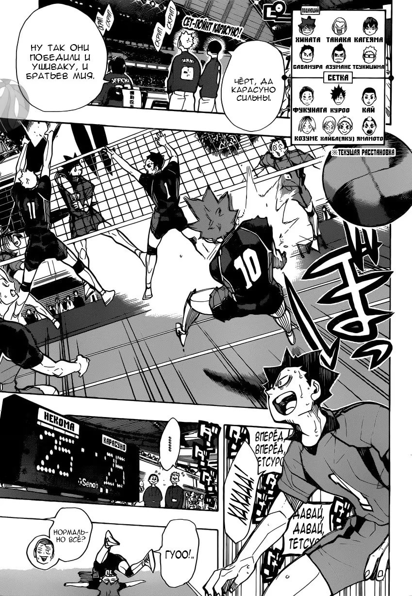 Read Haikyuu!! (Волейбол!!) Manga Online