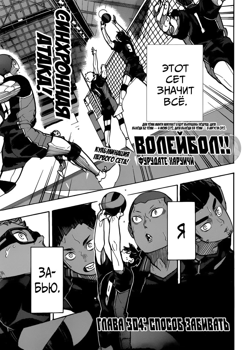 Read Haikyuu!! (Волейбол!!) Manga Online