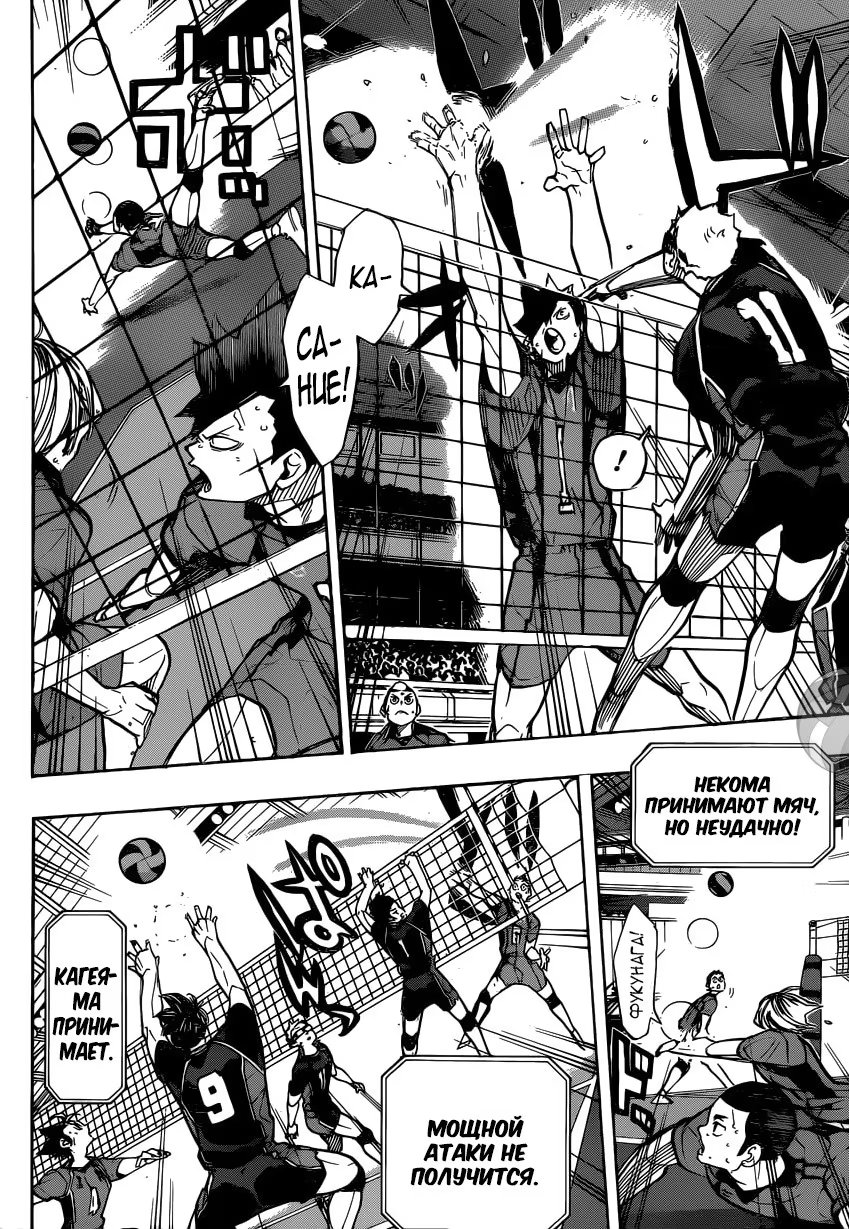 Read Haikyuu!! (Волейбол!!) Manga Online