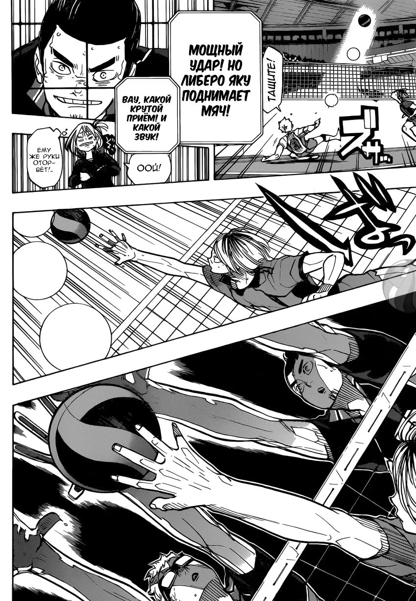 Read Haikyuu!! (Волейбол!!) Manga Online