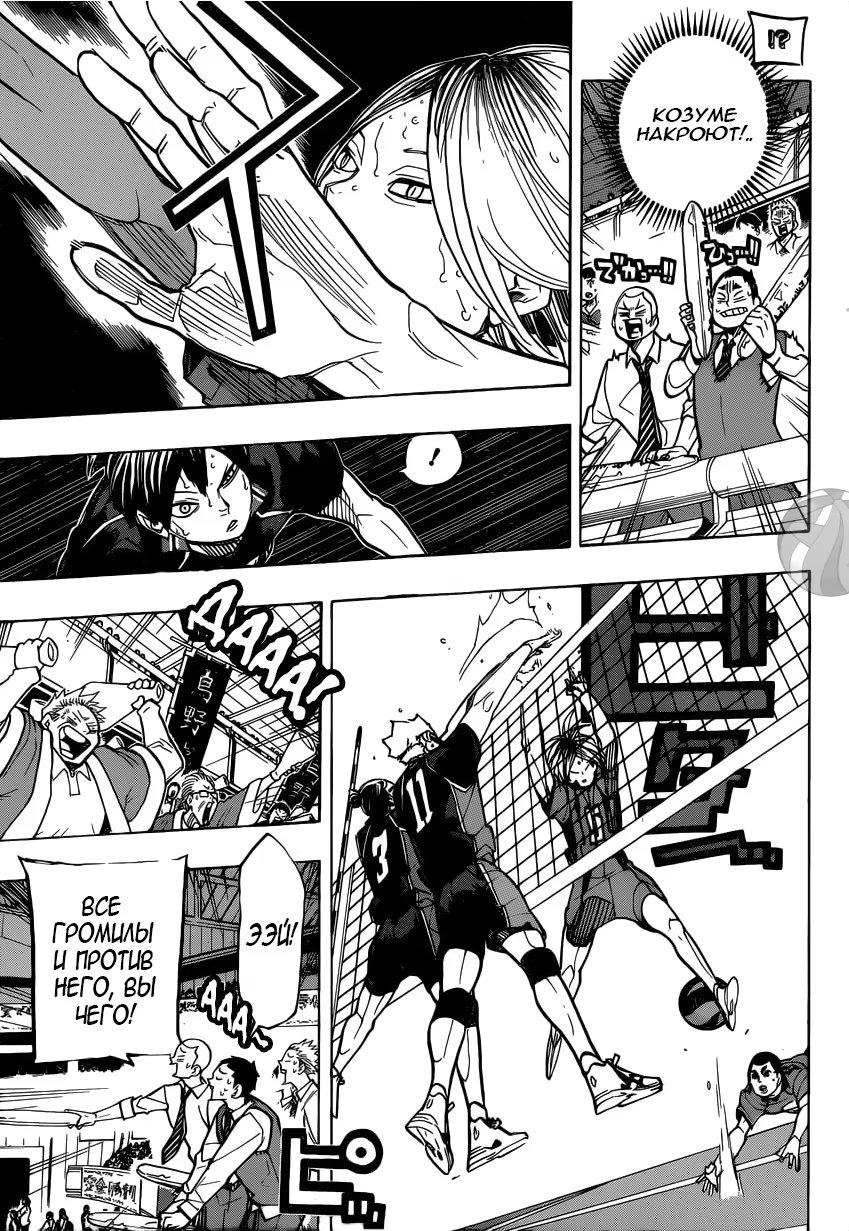 Read Haikyuu!! (Волейбол!!) Manga Online