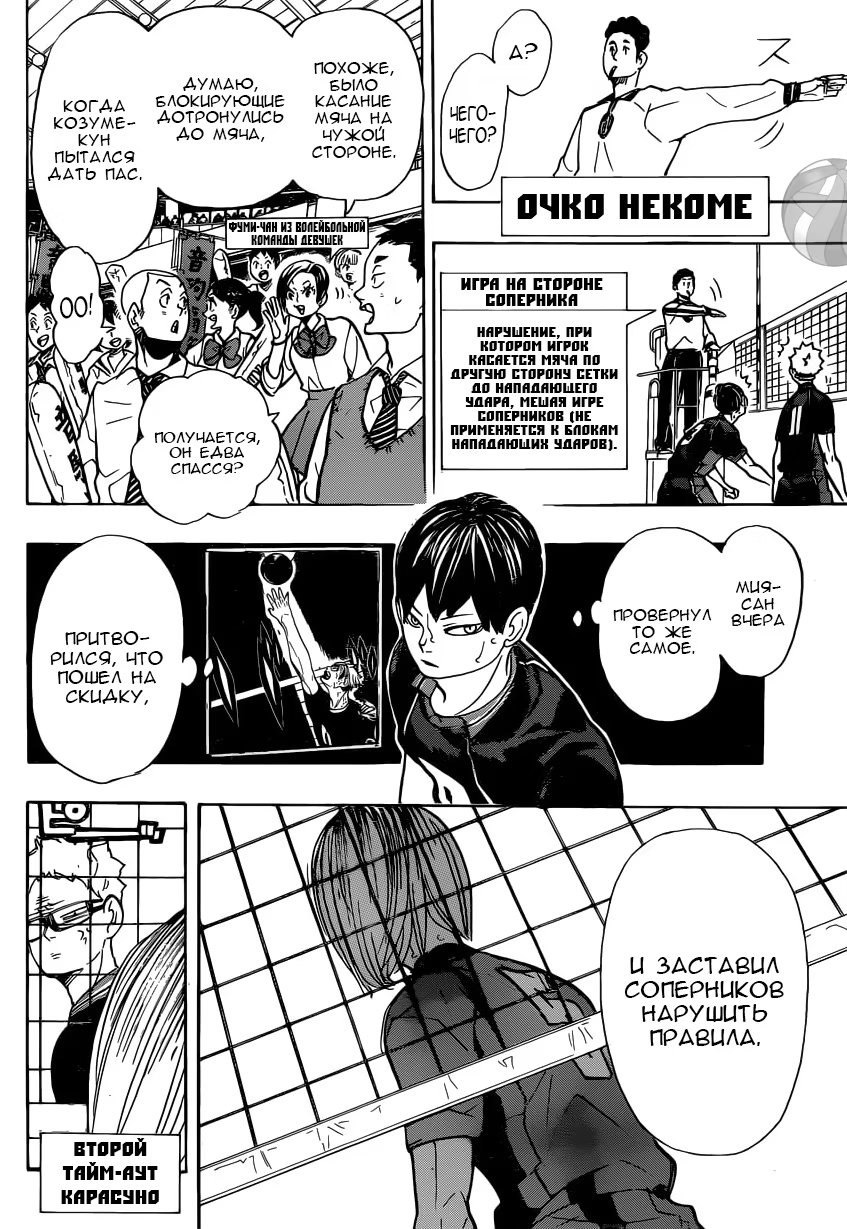 Read Haikyuu!! (Волейбол!!) Manga Online