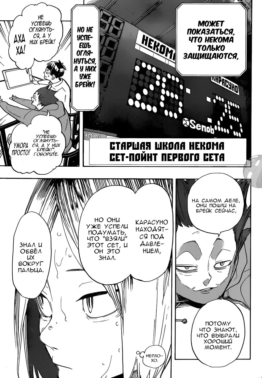 Read Haikyuu!! (Волейбол!!) Manga Online