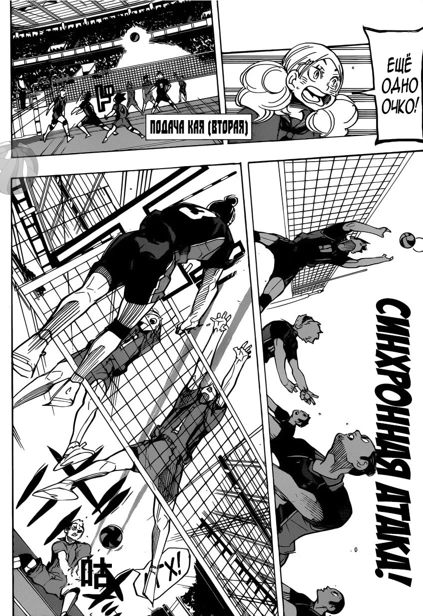 Read Haikyuu!! (Волейбол!!) Manga Online