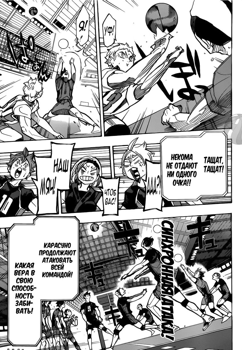 Read Haikyuu!! (Волейбол!!) Manga Online