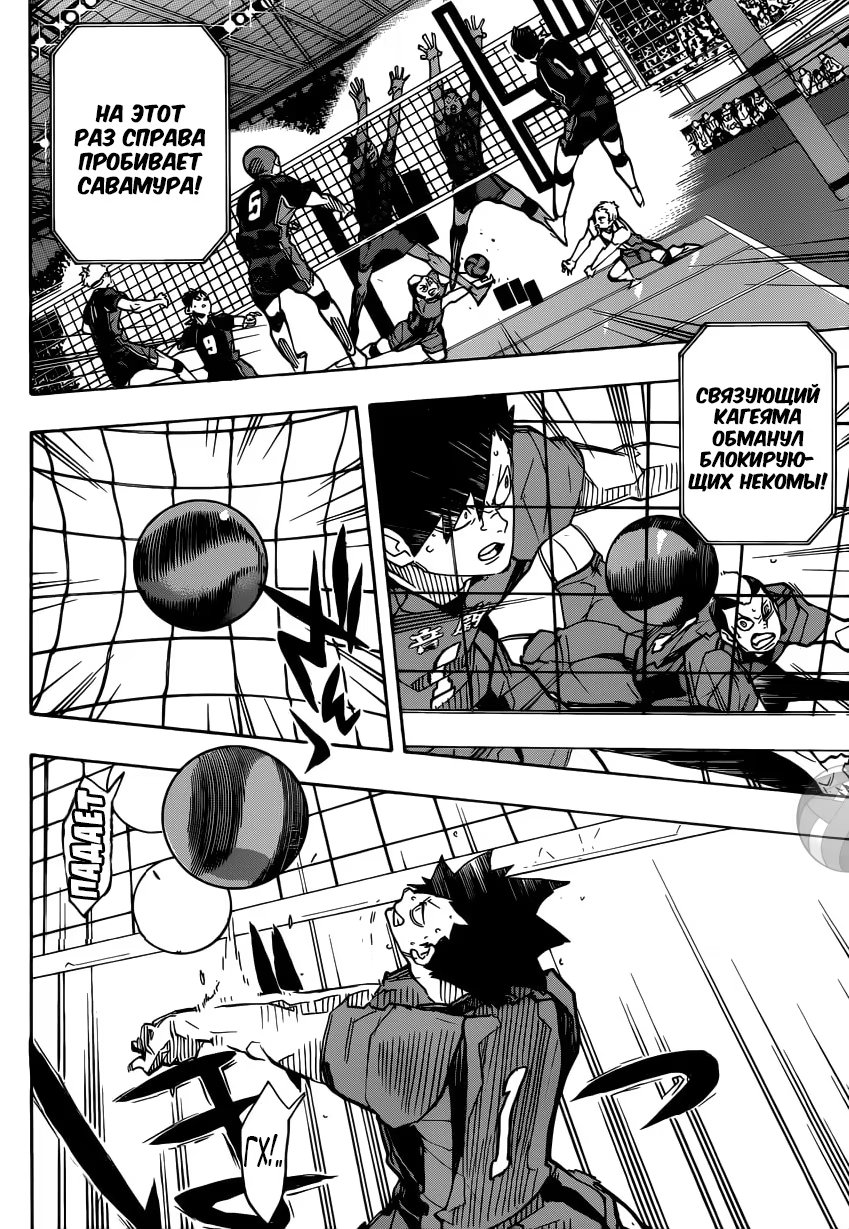 Read Haikyuu!! (Волейбол!!) Manga Online