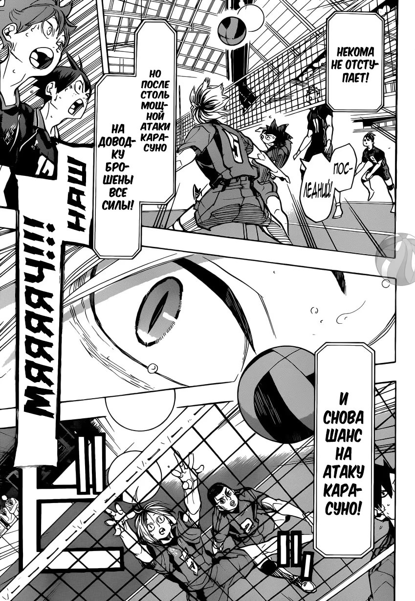 Read Haikyuu!! (Волейбол!!) Manga Online