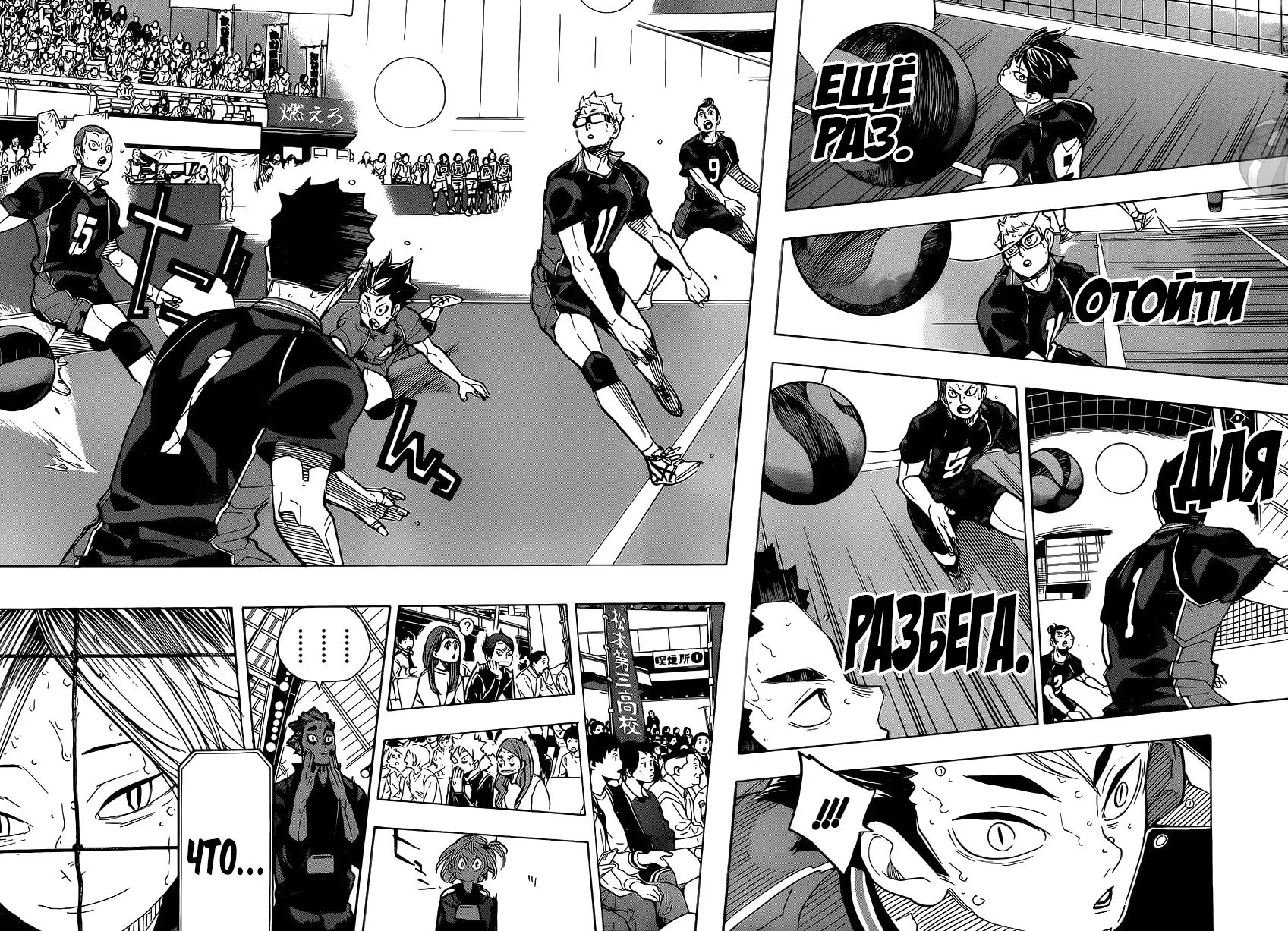 Read Haikyuu!! (Волейбол!!) Manga Online