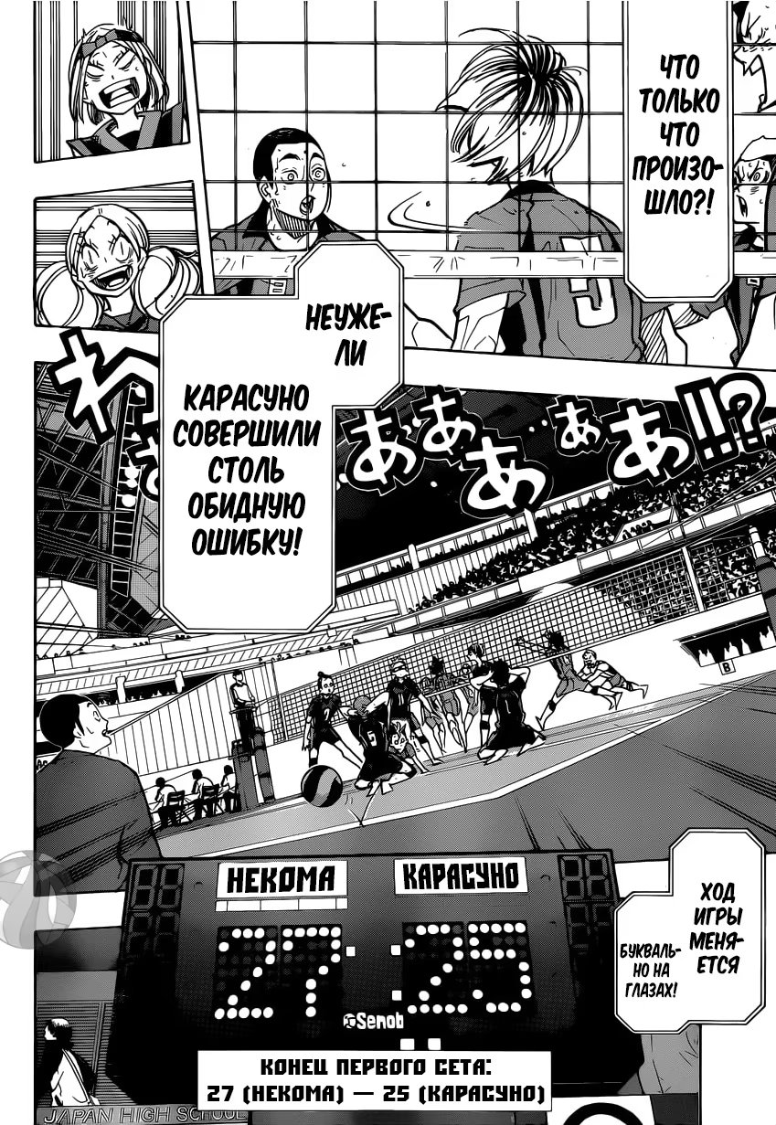 Read Haikyuu!! (Волейбол!!) Manga Online