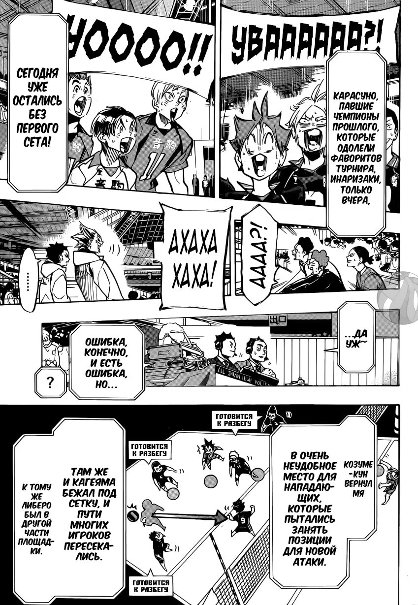Read Haikyuu!! (Волейбол!!) Manga Online