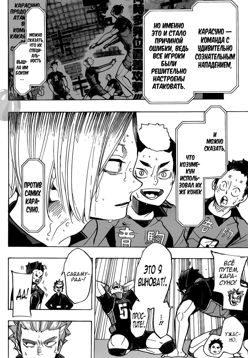 Read Haikyuu!! (Волейбол!!) Manga Online