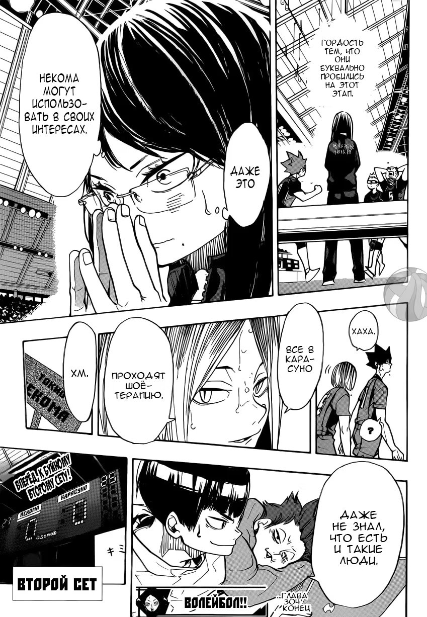 Read Haikyuu!! (Волейбол!!) Manga Online