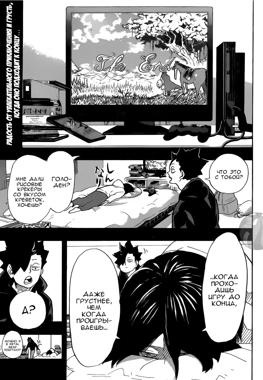 Read Haikyuu!! (Волейбол!!) Manga Online